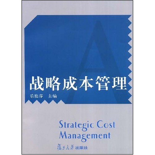 [正版二手]战略成本管理(Strategic Cost Management)