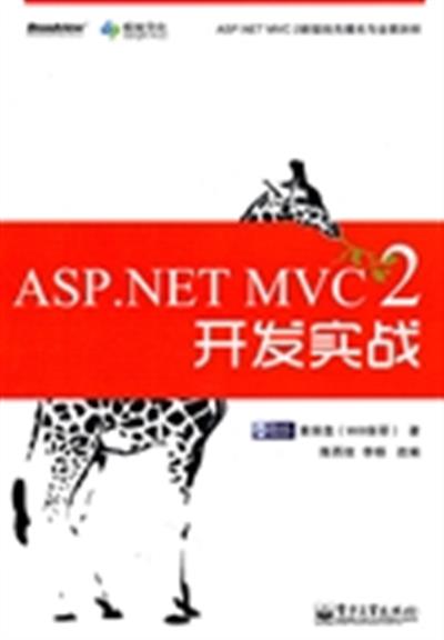 [正版二手]ASPNET MVC 2开发实战