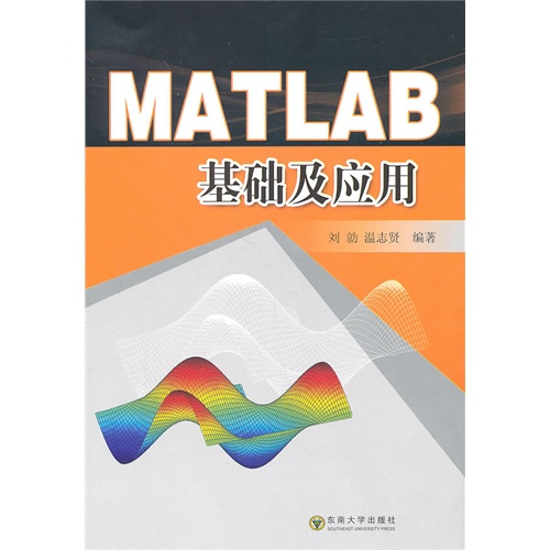 [正版二手]MATLAB基础及应用