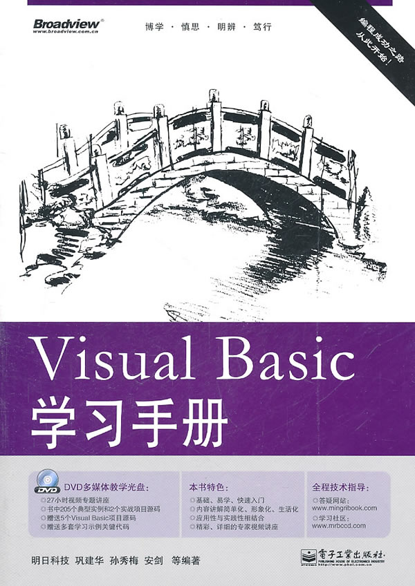 [正版二手]Visual Basic学习手册