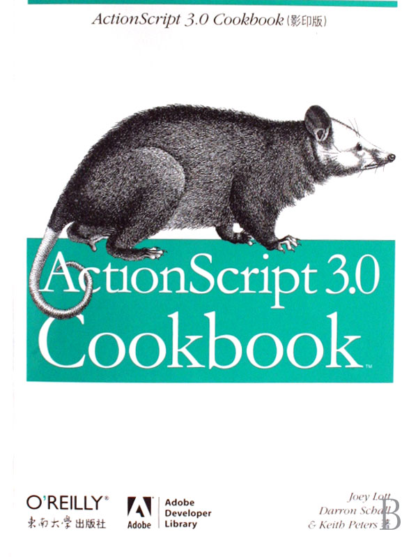 [正版二手]ActionScript3.0经典实例(影印版)