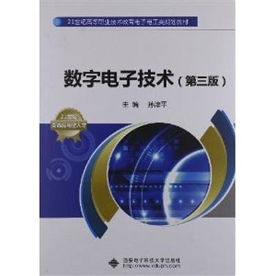 [正版二手]数字电子技术(第三版)