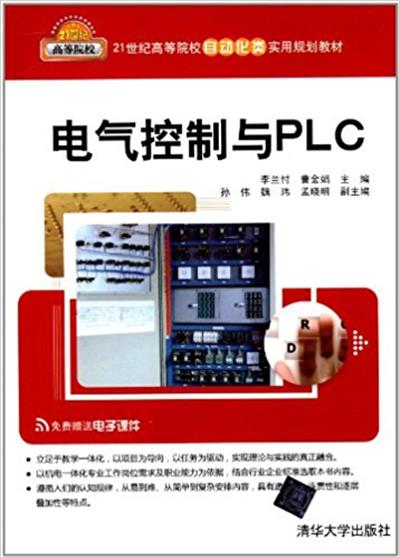 [正版二手]电气控制与PLC