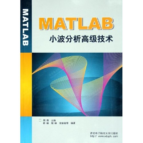 [正版二手]MATLAB小波分析高级技术