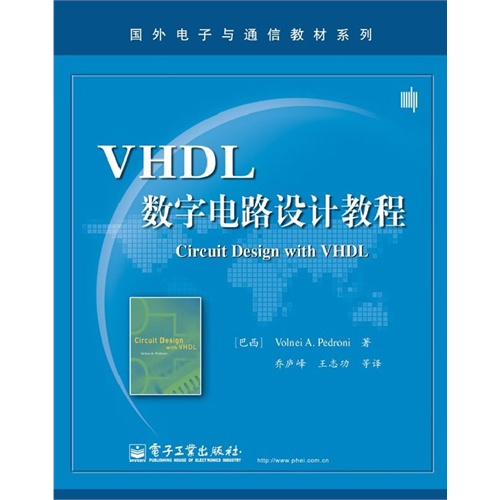 [正版二手]VHDL数字电路设计教程