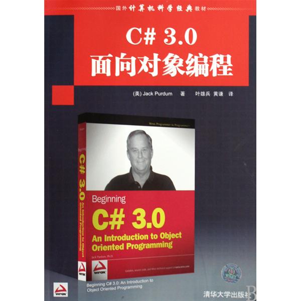 [正版二手]C# 3.0面向对象编程