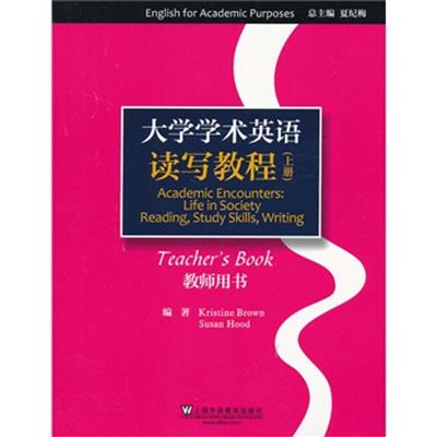 [正版二手]大学学术英语系列教材:读写教程 教师用书 上