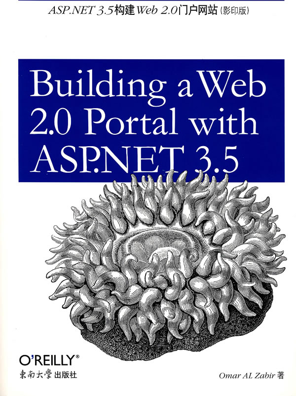 [正版二手]ASP.NET3.5构建Web2.0门户网站(影印版)