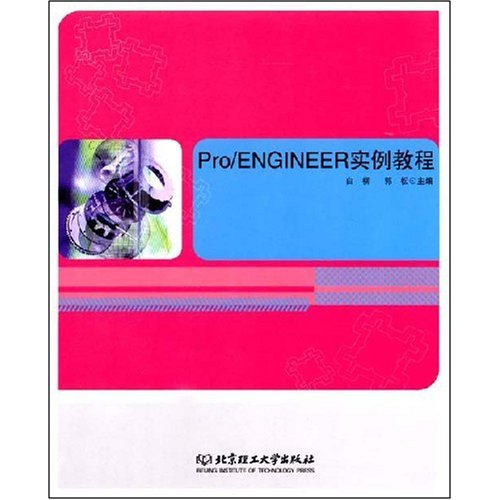 [正版二手]Pro/ENGINEER实例教程