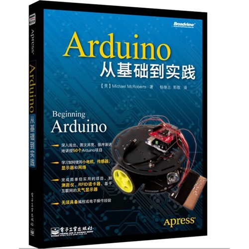 [正版二手]Arduino从基础到实践