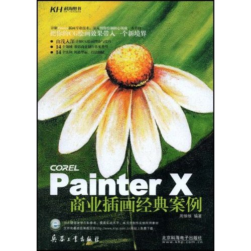 [正版二手]Painter X商业插画经典案例