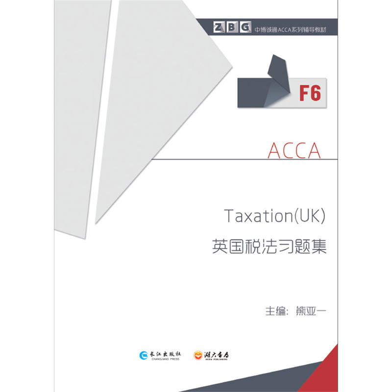 [正版二手]Taxation(UK)《英国税法习题集》F6