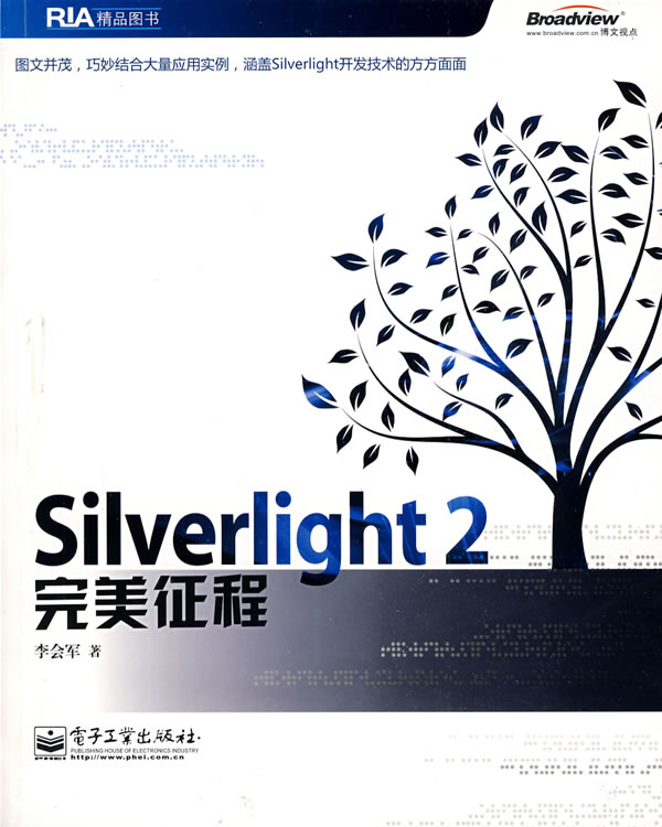 [正版二手]Silverlight 2 完美征程
