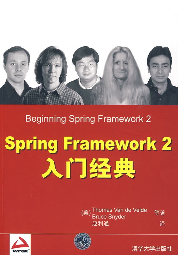 [正版二手]Spring Framework 2入门经典
