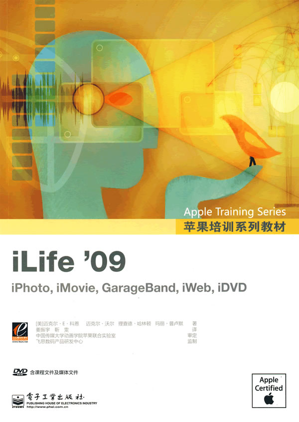 [正版二手]iLife '09(含DVD光盘1张)