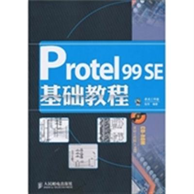 [正版二手]Protel 99 SE基础教程