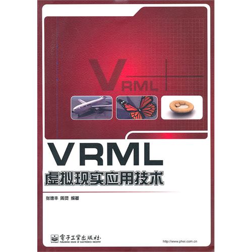 [正版二手]VRML虚拟现实应用技术
