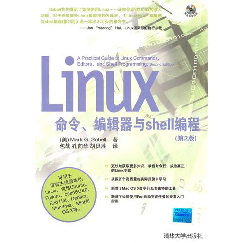 [正版二手]Linux命令、编程器与Shell编程(第2版)(配光盘)