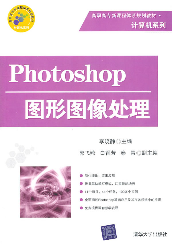 [正版二手]Photoshop图形图像处理