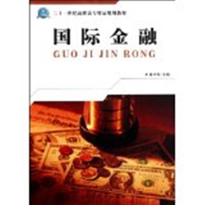 [正版二手]国际金融