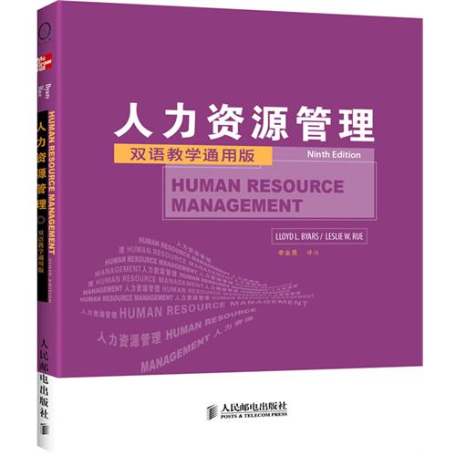 [正版二手]人力资源管理(第9 版)双语教学通用版