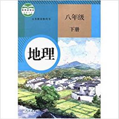 [正版二手]地理八年级下册(内容一致,印次、封面或原价不同,统一售价,随机发货)