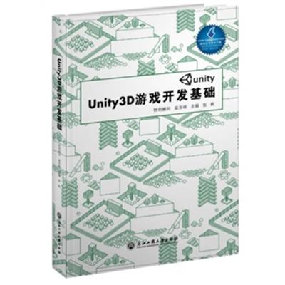 [正版二手]Unity3D游戏开发基础