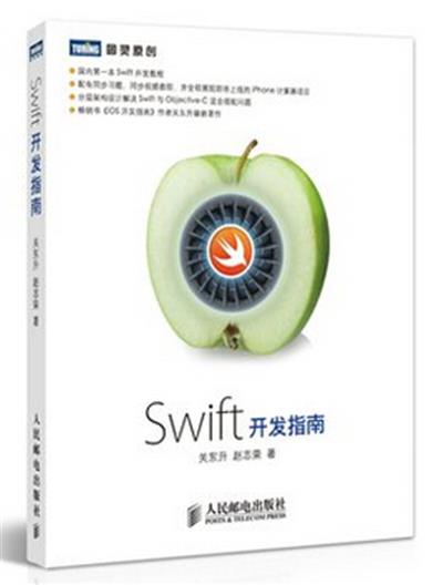 [正版二手]Swift开发指南