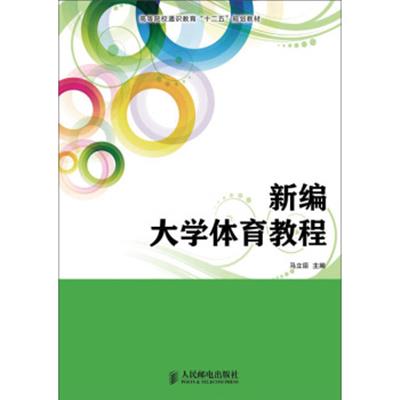 [正版二手]医学信息技术基础教程/全国医药类职业院校计算机规划教材