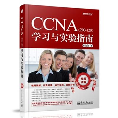 【正版二手】CCNA(200120)学习与实验指南