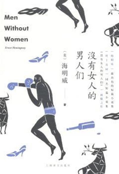 [正版二手]没有女人的男人们