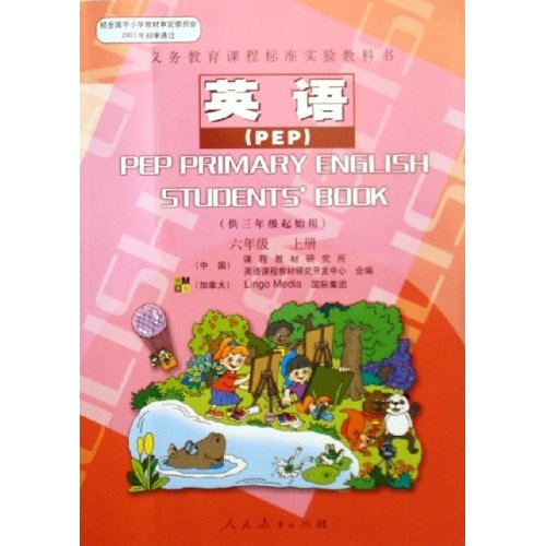 [正版二手]英语(6上供3年级起始用彩色本C)/义教课程标准实验教科书