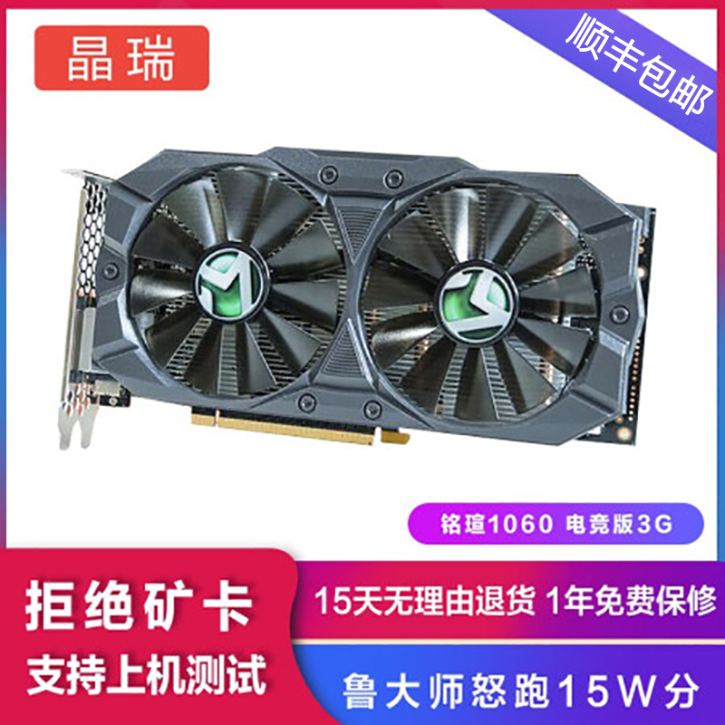 铭瑄gtx10603g显卡型号参数规格