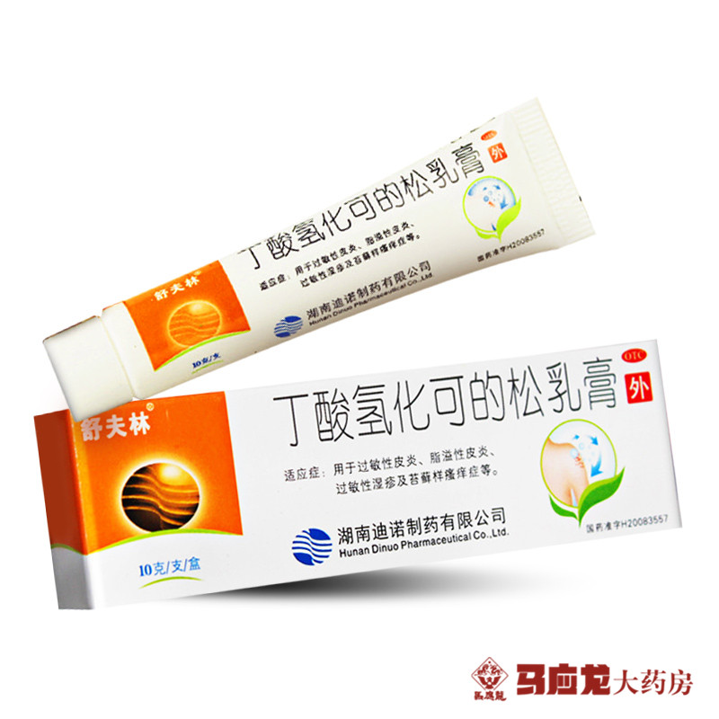 舒夫林丁酸氢化可的松乳膏 10g*1支/盒过敏性皮炎脂溢性皮炎过敏性湿疹