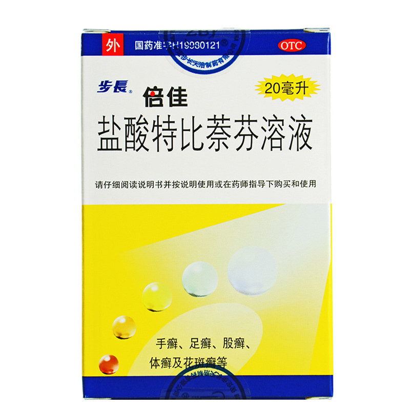 送棉签]步长倍佳盐酸特比萘芬溶液1%*20ml*1瓶/盒 手足癣体股癣花斑癣