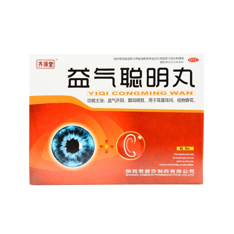 5盒92.5元]齐源堂 益气聪明丸 4.5g*6瓶/盒*5盒装益气升阳 聪耳明目 耳鸣耳聋 视物昏花