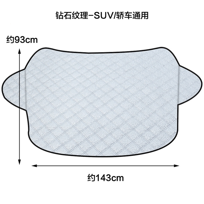 遮阳挡汽车太阳挡防晒隔热遮光板前挡风玻璃罩避光帘遮雪四季 钻石纹理-轿车SUV款 抖音