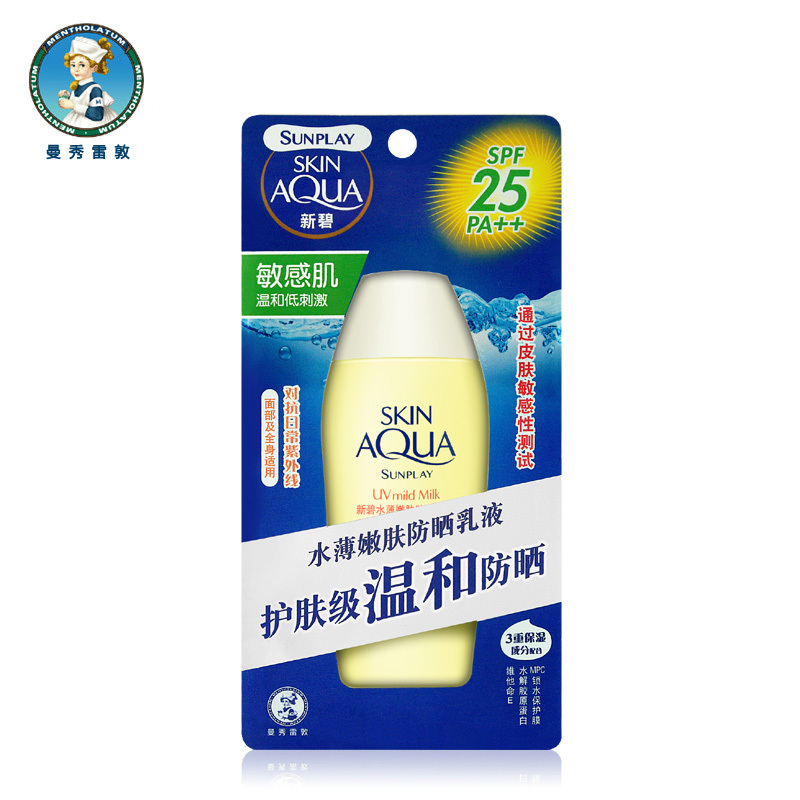 曼秀雷敦新碧水薄嫩肤防晒乳液80gSPF25 新老包装随机发