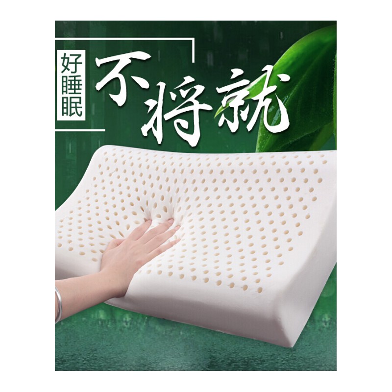 泰国乳胶枕头进口天然橡胶枕枕芯护颈椎枕记忆枕枕按摩枕