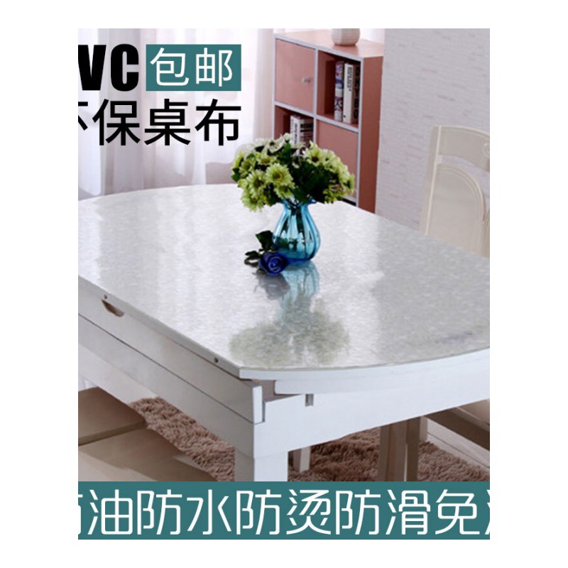伸缩折叠椭圆形桌布pvc软玻璃餐桌布防水防烫防油免洗桌垫胶垫