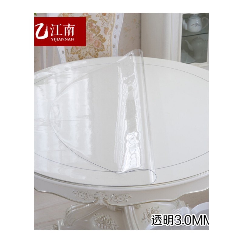 圆形PVC透明圆桌桌垫餐桌布防水防烫防油免洗台布磨砂水晶软玻璃