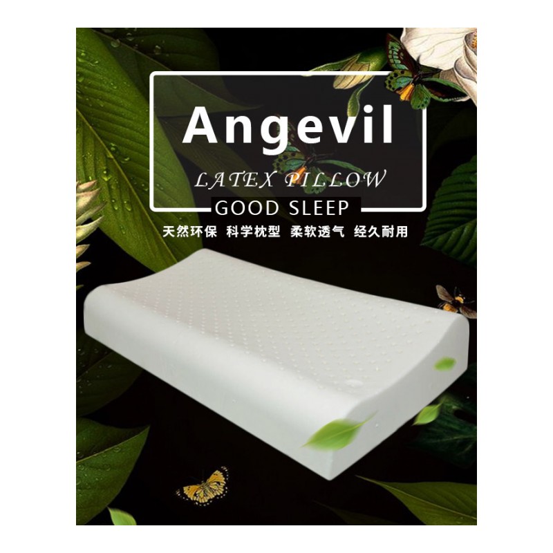 Angevil泰国原装进口天然乳胶枕头橡胶枕护颈椎枕芯儿童