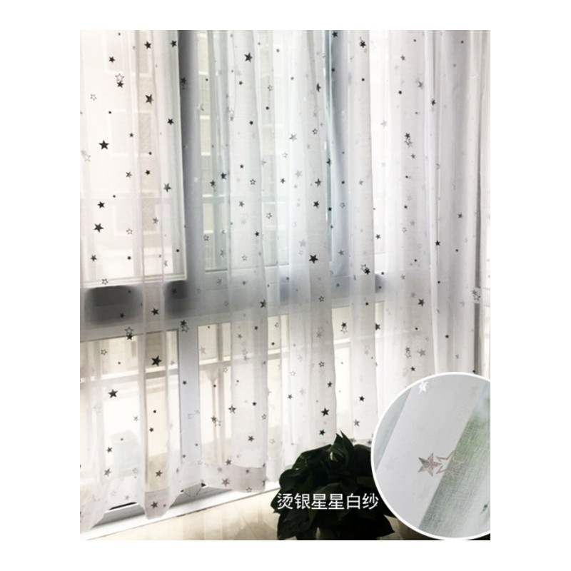 韩式镂空星星月亮儿童卧室客厅书房遮光棉麻亚麻星空定制成品窗帘
