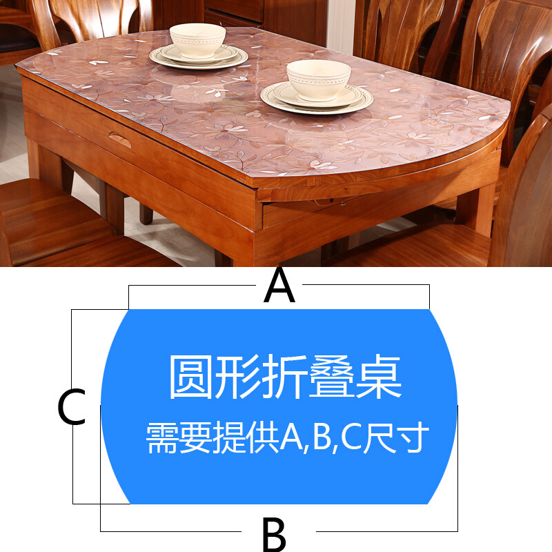 大圆桌饭桌垫PVC水晶板椭圆形桌布软质玻璃防水桌垫茶几塑料胶垫