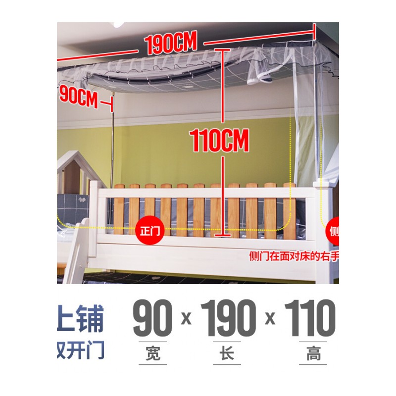 蚊帐双层床梯形拉链上铺1.2m高低床1.35m上下床下铺1.5米