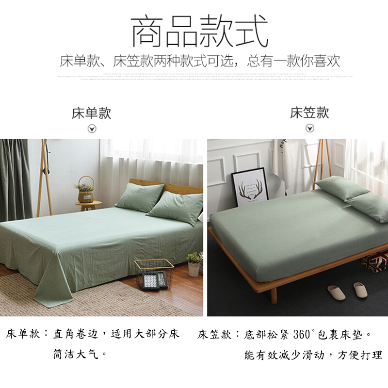 全棉水洗棉床单单件纯棉宿舍单人纯色被单床笠床罩床垫套1.8m床