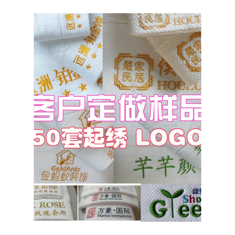 五星级酒店浴巾批發院宾馆毛巾订制logo加厚大纯棉白三件套1075克-金标0x0cm