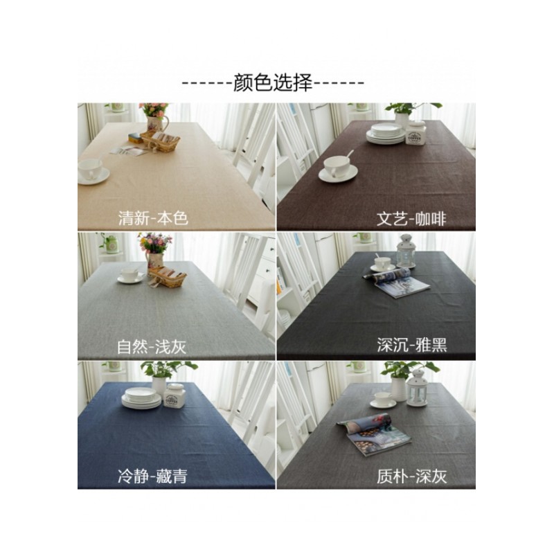 棉麻防水桌布亚麻素色纯色日式咖啡餐厅会议展示活动茶几桌布布艺