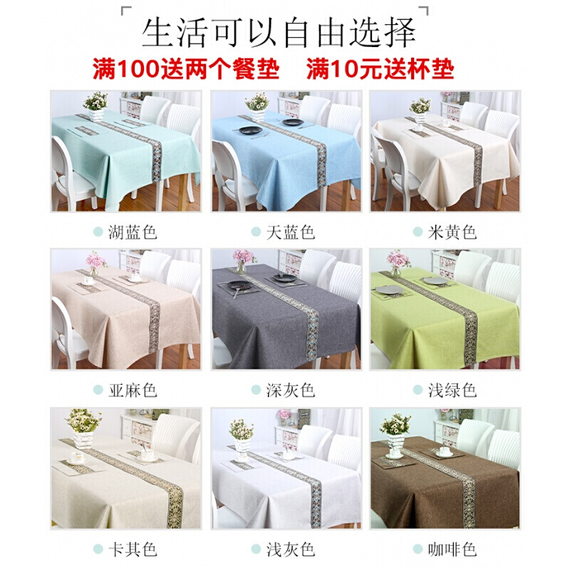 纯色棉麻条纹餐桌布亚麻布艺素色茶几布书桌台布会议室桌布可定制