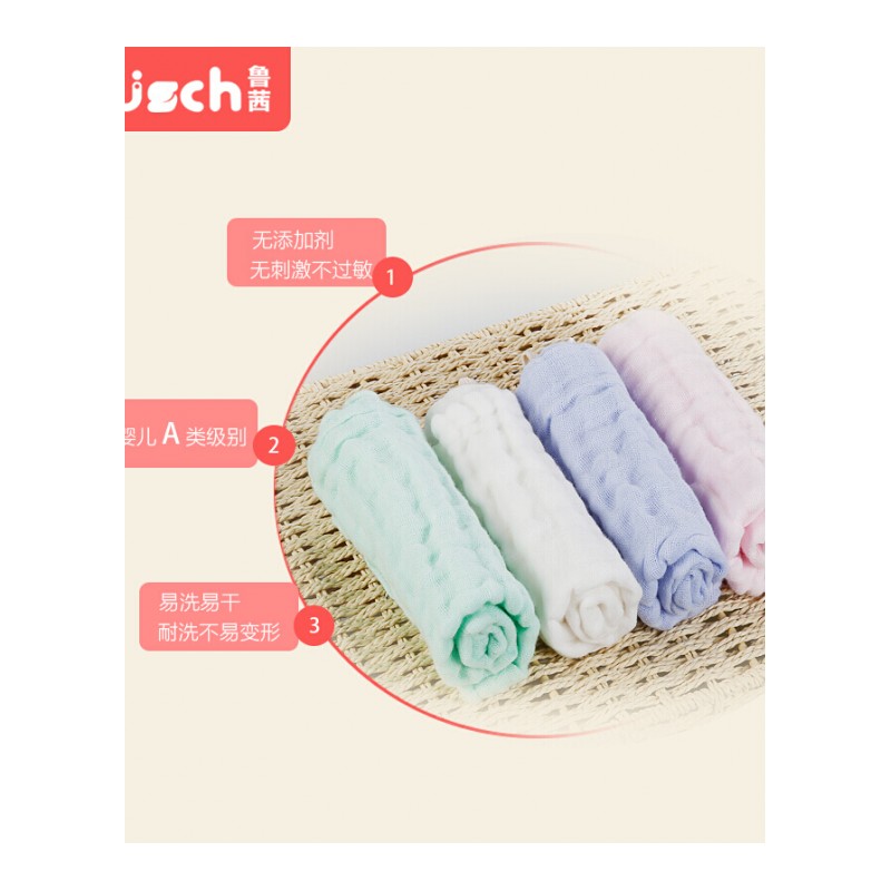 [4条]鲁茜婴儿口水巾洗脸巾宝宝儿纱布毛巾小方巾手帕